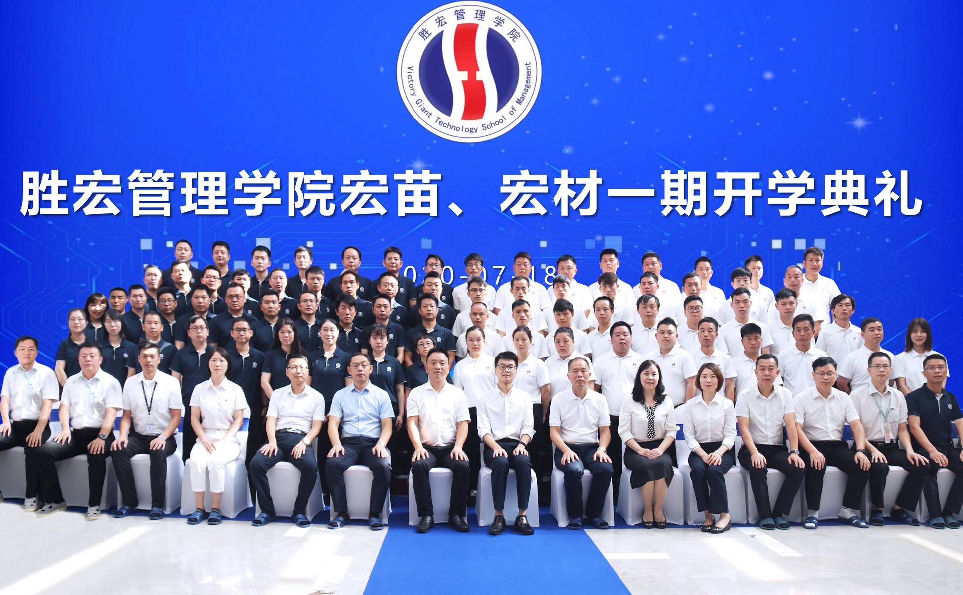 宏心不移 强基育苗  宏图远志 百炼成材 ——3044永利管理学院宏苗、宏材一期开学典礼顺利举行