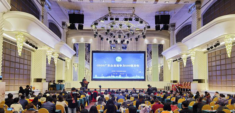 3044永利科技入选2020广东企业竞争力500强