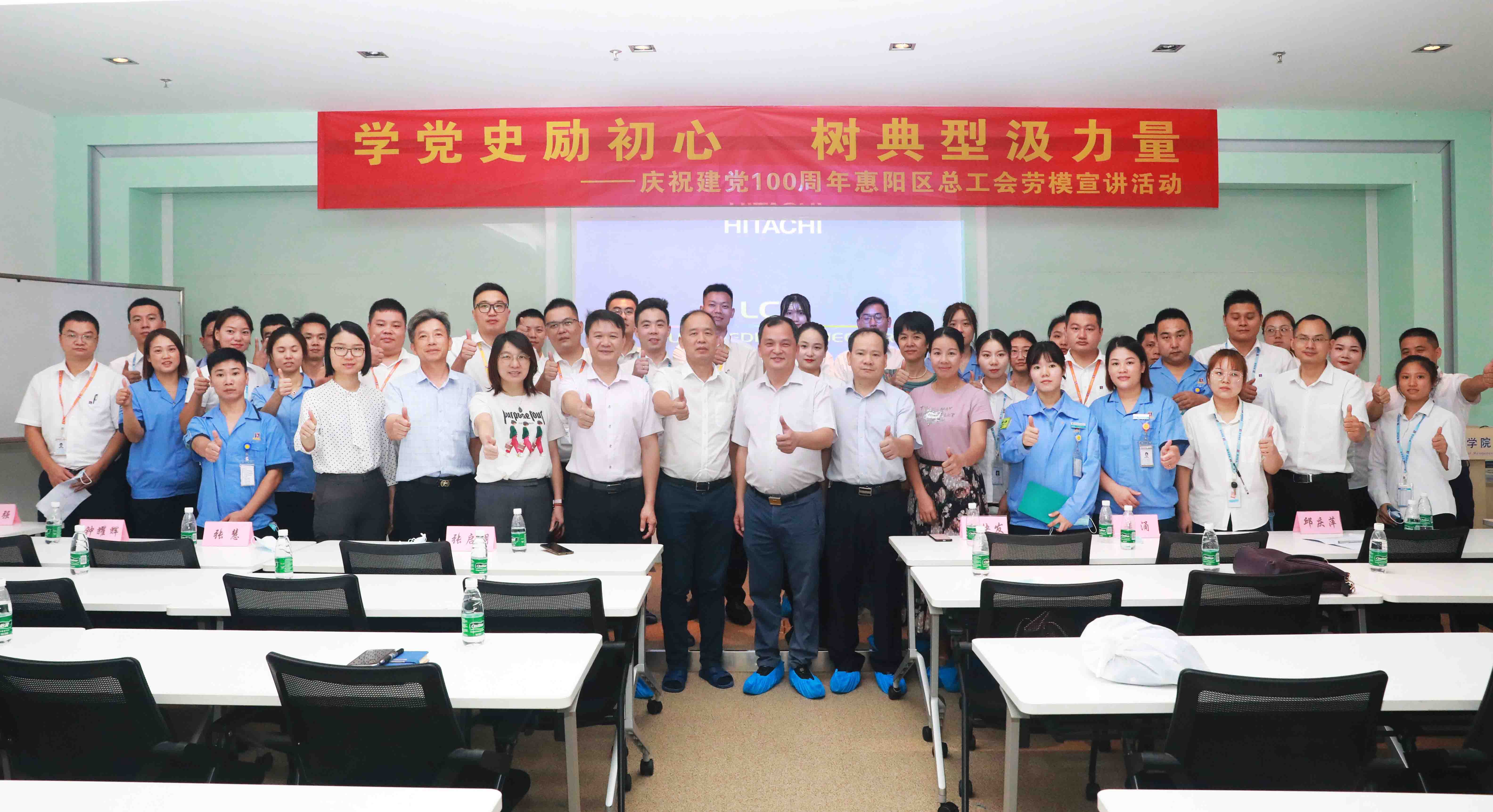 惠阳区总工会劳模宣讲会走进3044永利科技