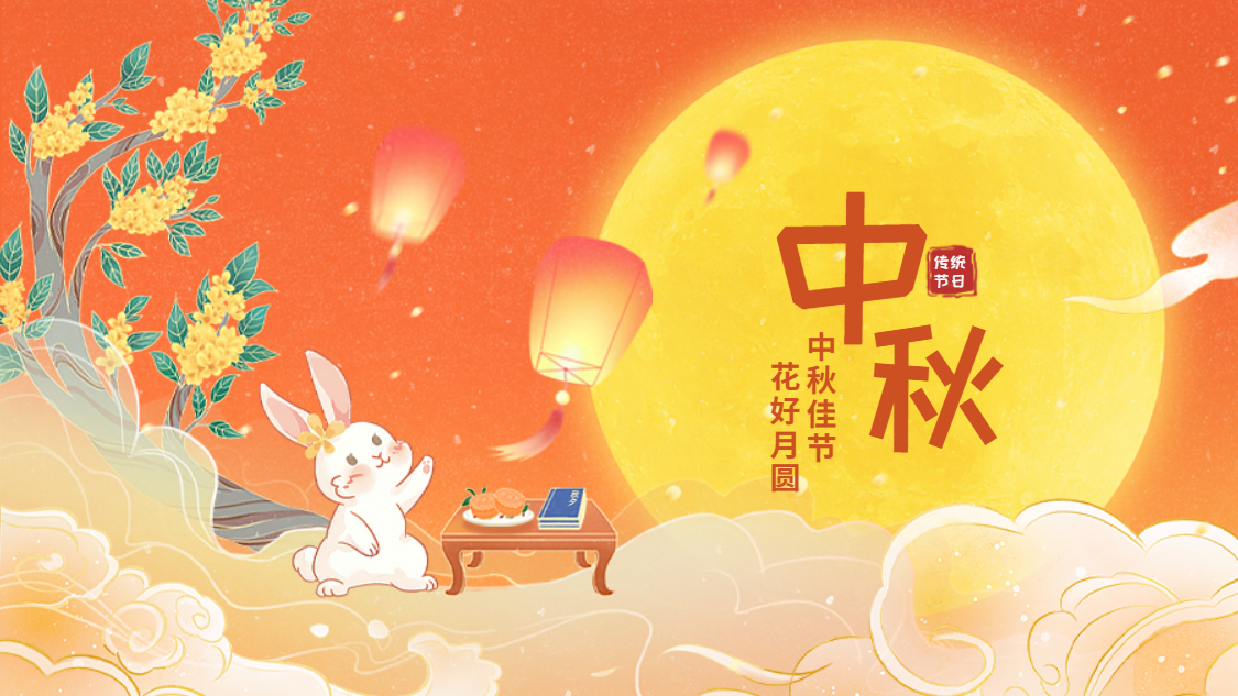 欢聚3044永利享月饼 乐享中秋庆团圆