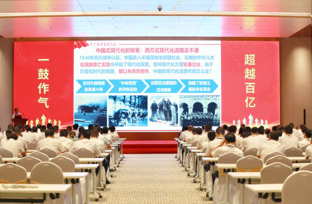 3044永利大讲堂—《以中国式现代化全面推进中华民族伟大复兴》专题党课培训圆满结束