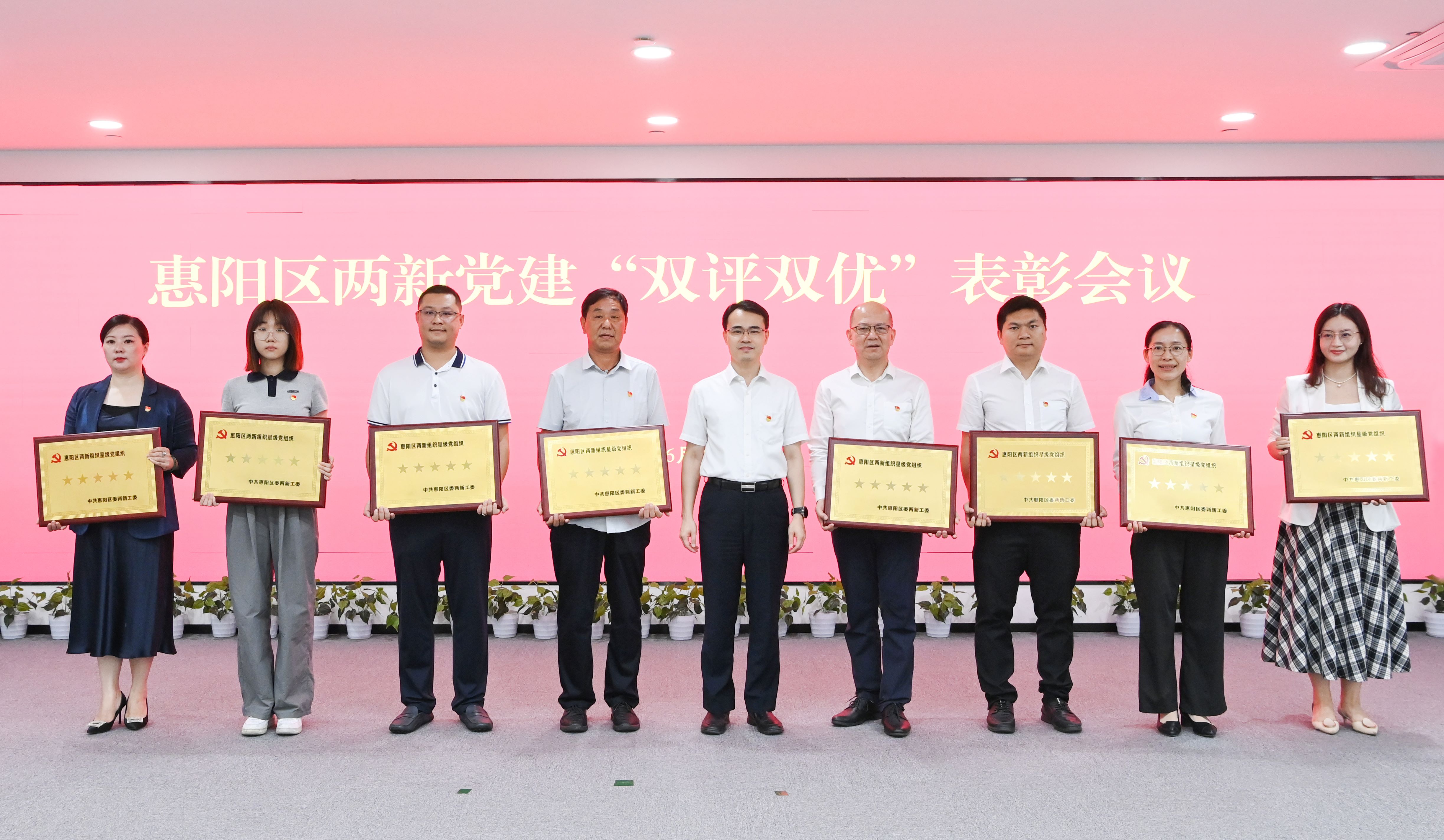 3044永利科技党委荣获惠阳区五星级党组织