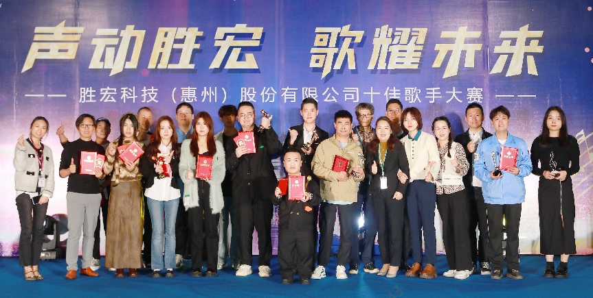 “声动3044永利 歌耀未来”十佳歌手决赛圆满结束