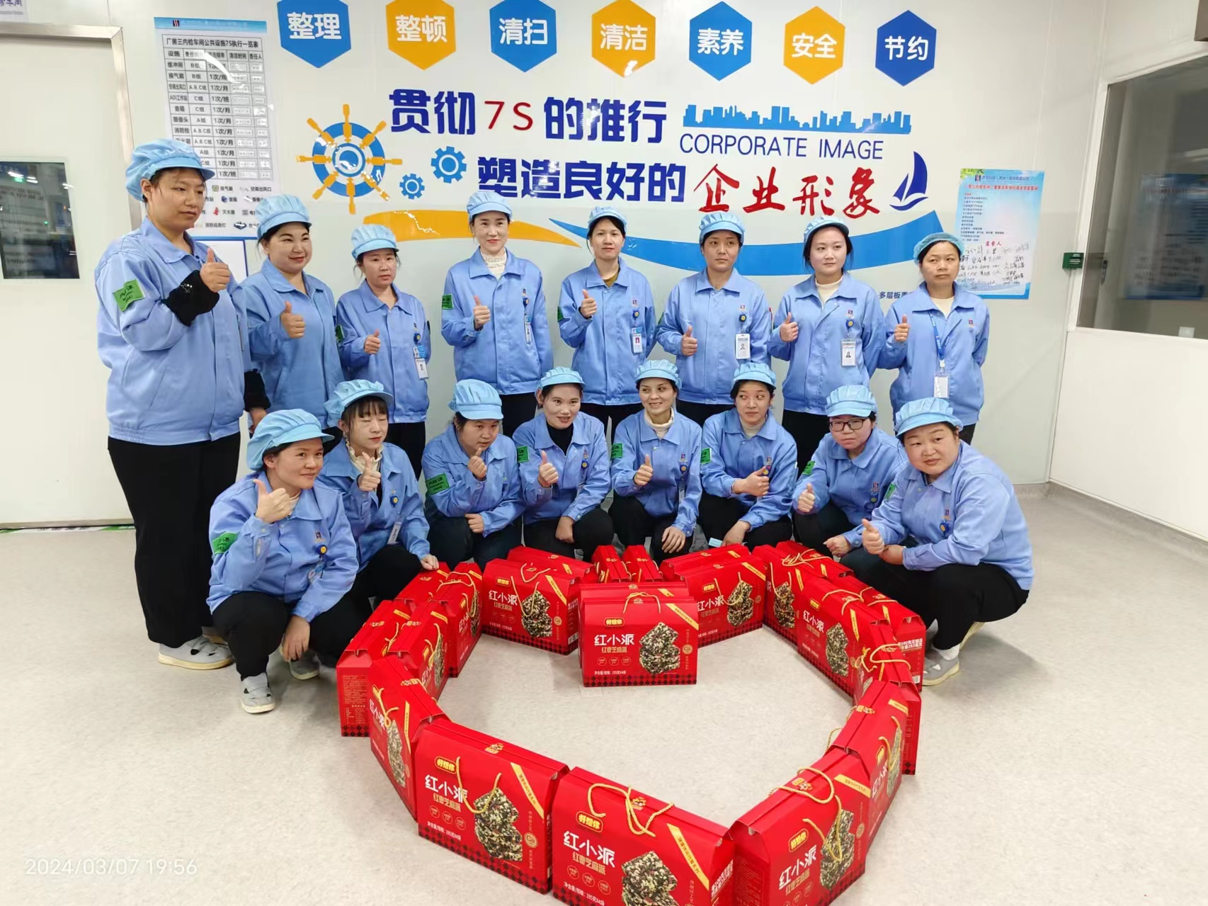 春日有约 情暖三月——3044永利科技开展三八妇女节活动