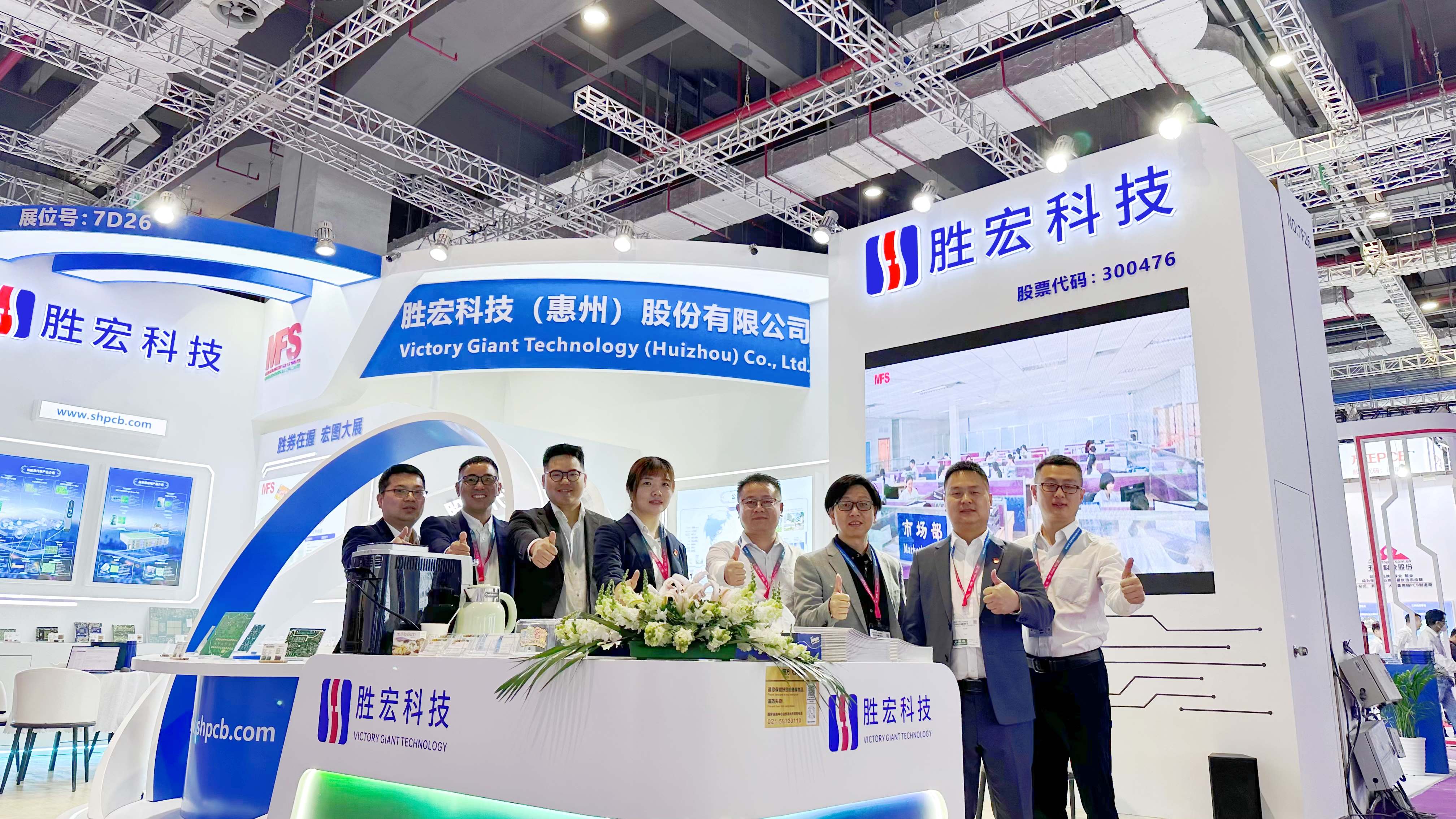 3044永利科技亮相2024年CPCA展会