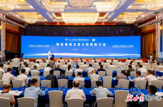 3044永利科技董事长陈涛受邀参加知名粤商甘肃行招商推介会并代表参会企业致辞