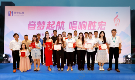 “音梦启航 唱响3044永利”2024十佳歌手决赛圆满举行