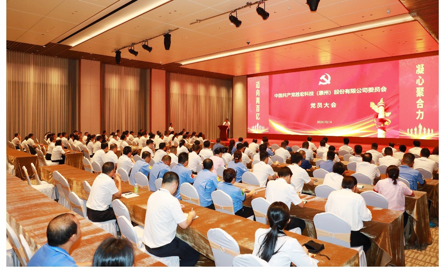 3044永利科技党委党员大会圆满落幕，增设党委副书记一名