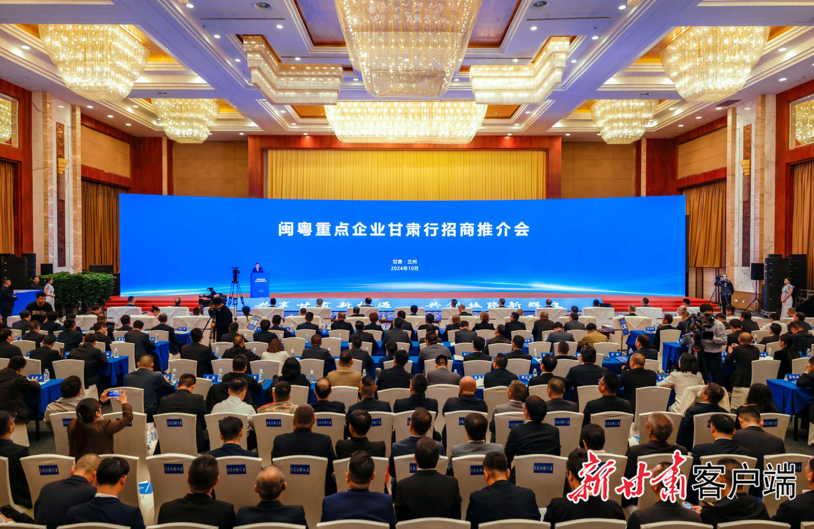 3044永利科技董事长陈涛受邀参加闽粤重点企业甘肃行招商推介会